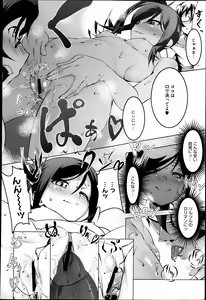 Page 136 of COMIC Megastore 2013-05 - preview thumbnail
