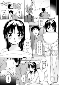 Page 159 of COMIC Megastore 2013-05 - preview thumbnail
