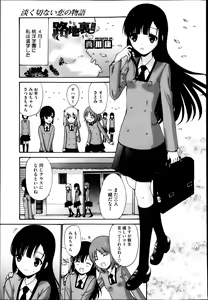 Page 191 of COMIC Megastore 2013-05 - preview thumbnail