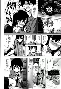Page 194 of COMIC Megastore 2013-05 - preview thumbnail