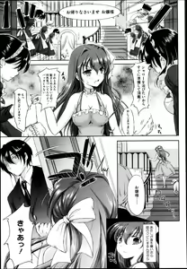 Page 215 of COMIC Megastore 2013-05 - preview thumbnail