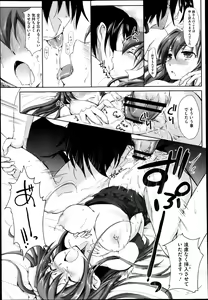 Page 225 of COMIC Megastore 2013-05 - preview thumbnail