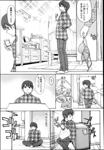 Page 345 of COMIC Megastore 2013-05 - preview thumbnail