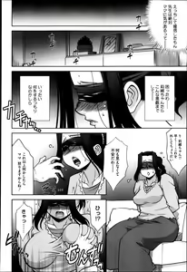 Page 372 of COMIC Megastore 2013-05 - preview thumbnail