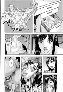 Page 428 of COMIC Megastore 2013-05 - preview thumbnail