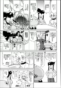 Page 445 of COMIC Megastore 2013-05 - preview thumbnail
