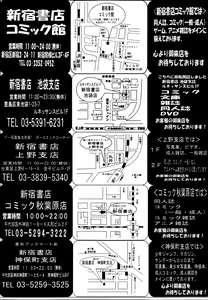 Page 451 of COMIC Megastore 2013-05 - preview thumbnail