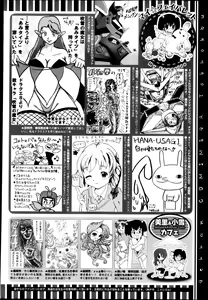 Page 458 of COMIC Megastore 2013-05 - preview thumbnail