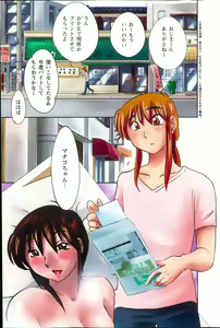Page 135 of Action Pizazz 2013-05 - preview thumbnail