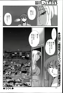 Page 154 of Action Pizazz 2013-05 - preview thumbnail