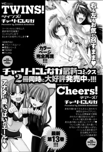 Page 175 of Action Pizazz 2013-05 - preview thumbnail