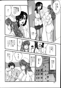 Page 210 of Action Pizazz 2013-05 - preview thumbnail