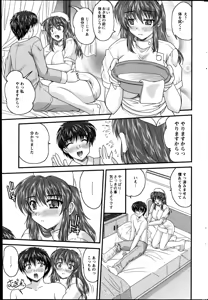 Page 211 of Action Pizazz 2013-05 - preview thumbnail