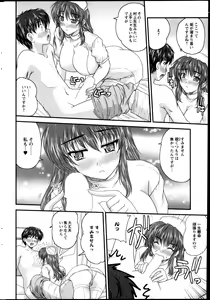 Page 212 of Action Pizazz 2013-05 - preview thumbnail