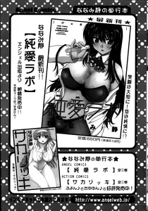 Page 219 of Action Pizazz 2013-05 - preview thumbnail