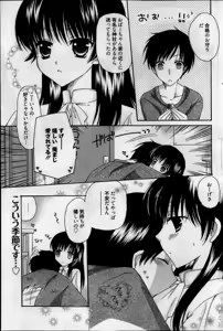 Page 123 of Manga Bangaichi 2013-05 - preview thumbnail