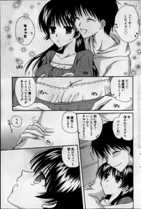 Page 127 of Manga Bangaichi 2013-05 - preview thumbnail