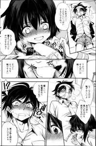 Page 168 of Manga Bangaichi 2013-05 - preview thumbnail