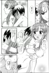 Page 188 of Manga Bangaichi 2013-05 - preview thumbnail