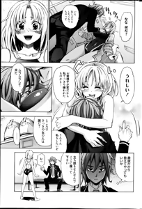 Page 243 of Manga Bangaichi 2013-05 - preview thumbnail