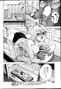 Page 258 of Manga Bangaichi 2013-05 - preview thumbnail
