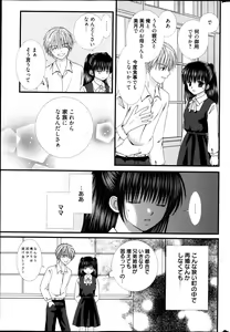 Page 285 of Manga Bangaichi 2013-05 - preview thumbnail