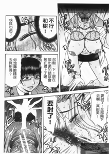Page 116 of Shigoku Shoujo - Shaking Girl | 手淫少女 - preview thumbnail