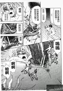 Page 123 of Shigoku Shoujo - Shaking Girl | 手淫少女 - preview thumbnail