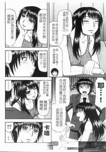 Page 16 of Shigoku Shoujo - Shaking Girl | 手淫少女 - preview thumbnail
