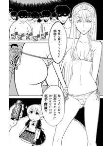 Page 4 of Hakudaku Oujo - preview thumbnail