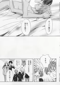 Page 104 of Aisuru Oniisan - preview thumbnail