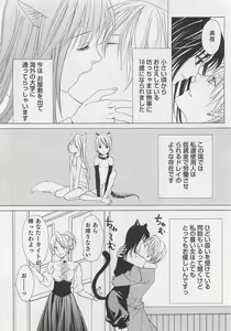 Page 11 of Aisuru Oniisan - preview thumbnail