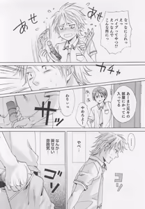 Page 113 of Aisuru Oniisan - preview thumbnail
