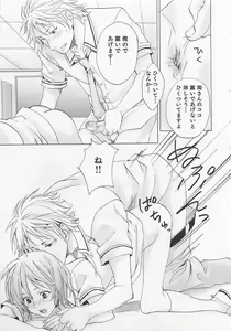 Page 130 of Aisuru Oniisan - preview thumbnail