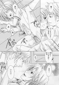 Page 132 of Aisuru Oniisan - preview thumbnail
