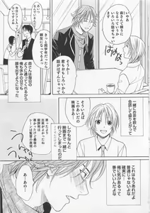 Page 146 of Aisuru Oniisan - preview thumbnail