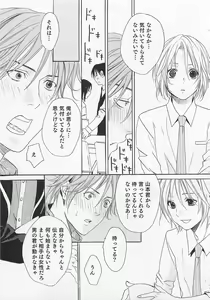 Page 148 of Aisuru Oniisan - preview thumbnail