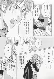 Page 152 of Aisuru Oniisan - preview thumbnail