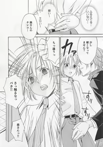 Page 154 of Aisuru Oniisan - preview thumbnail