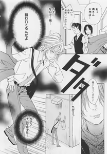 Page 155 of Aisuru Oniisan - preview thumbnail