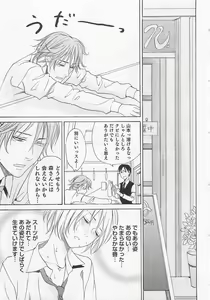 Page 156 of Aisuru Oniisan - preview thumbnail