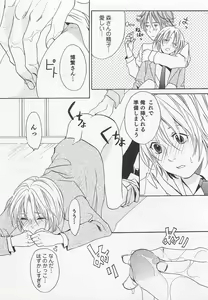 Page 162 of Aisuru Oniisan - preview thumbnail
