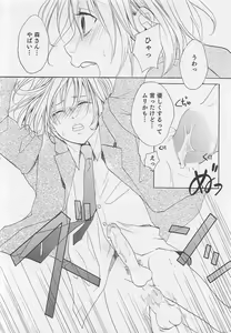 Page 163 of Aisuru Oniisan - preview thumbnail