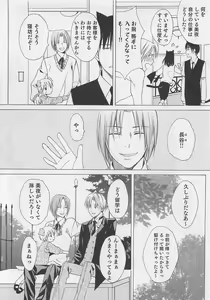 Page 17 of Aisuru Oniisan - preview thumbnail