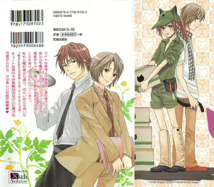 Page 2 of Aisuru Oniisan - preview thumbnail