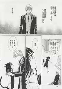 Page 21 of Aisuru Oniisan - preview thumbnail