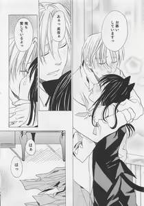 Page 27 of Aisuru Oniisan - preview thumbnail