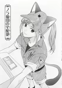 Page 32 of Aisuru Oniisan - preview thumbnail
