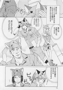 Page 35 of Aisuru Oniisan - preview thumbnail