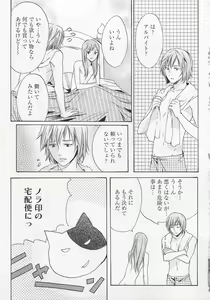 Page 40 of Aisuru Oniisan - preview thumbnail